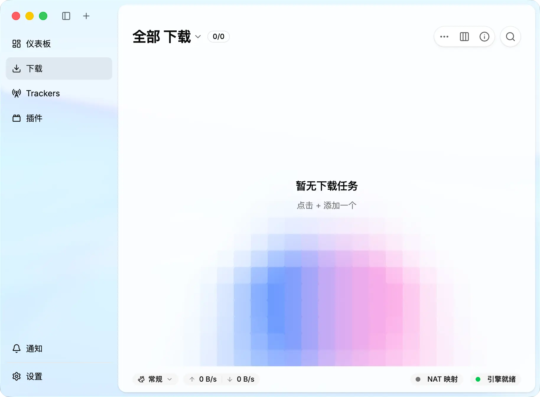 掌控每个下载 — Motrix 应用界面